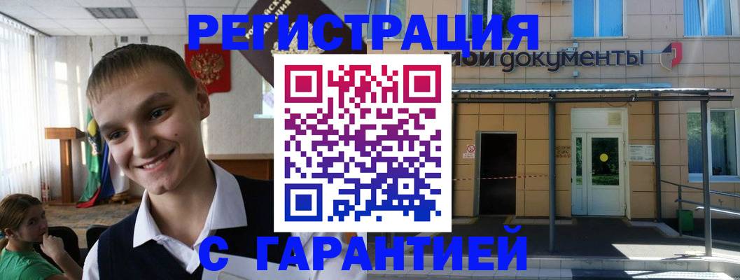 временная регистрация в квартире в Галиче