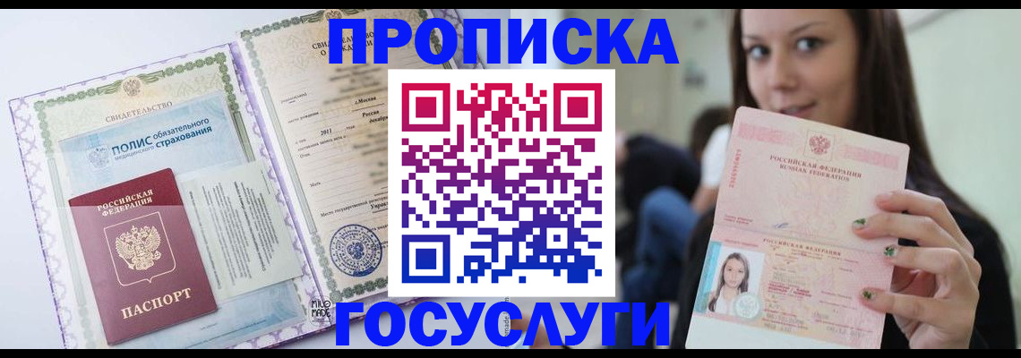 временная регистрация собственник в Галиче