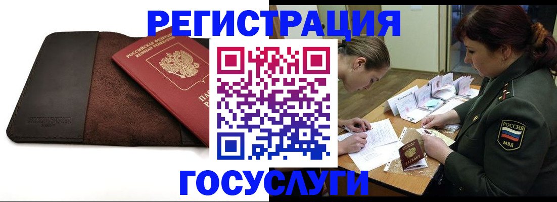 временная регистрация в Галиче