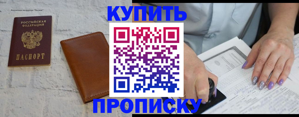 временная регистрация в квартире в Галиче